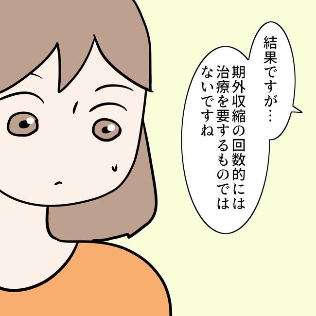 27歳第2子妊娠中に不整脈／萩原さとこ