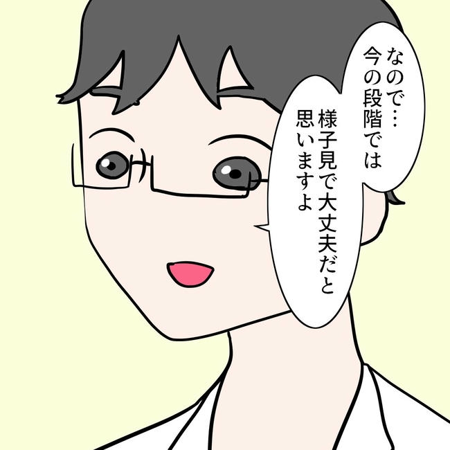 27歳第2子妊娠中に不整脈／萩原さとこ