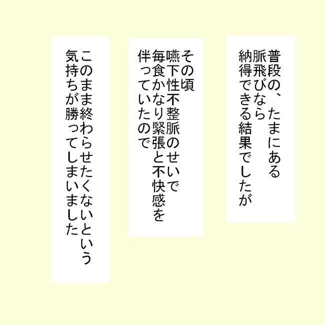 27歳第2子妊娠中に不整脈／萩原さとこ