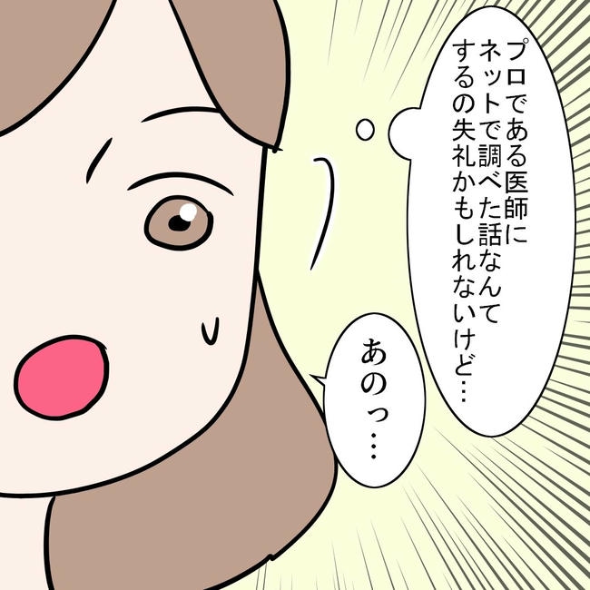 27歳第2子妊娠中に不整脈／萩原さとこ