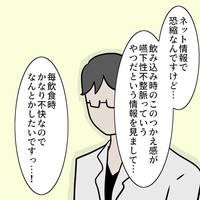 27歳第2子妊娠中に不整脈／萩原さとこ