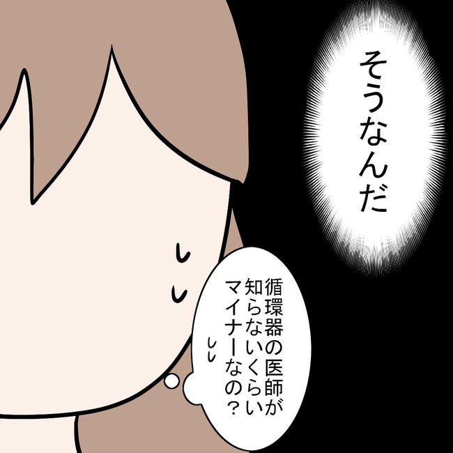 27歳第2子妊娠中に不整脈／萩原さとこ