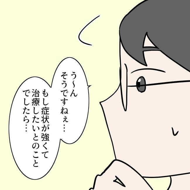 27歳第2子妊娠中に不整脈/萩原さとこ