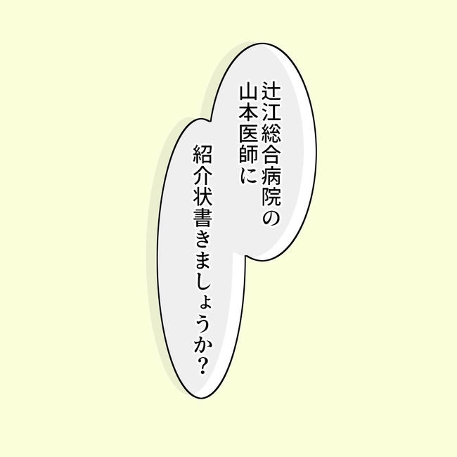27歳第2子妊娠中に不整脈/萩原さとこ