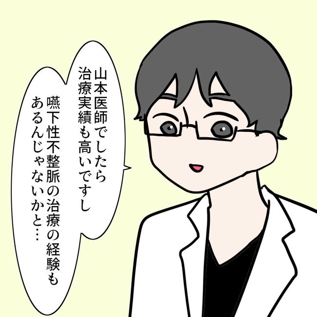27歳第2子妊娠中に不整脈/萩原さとこ