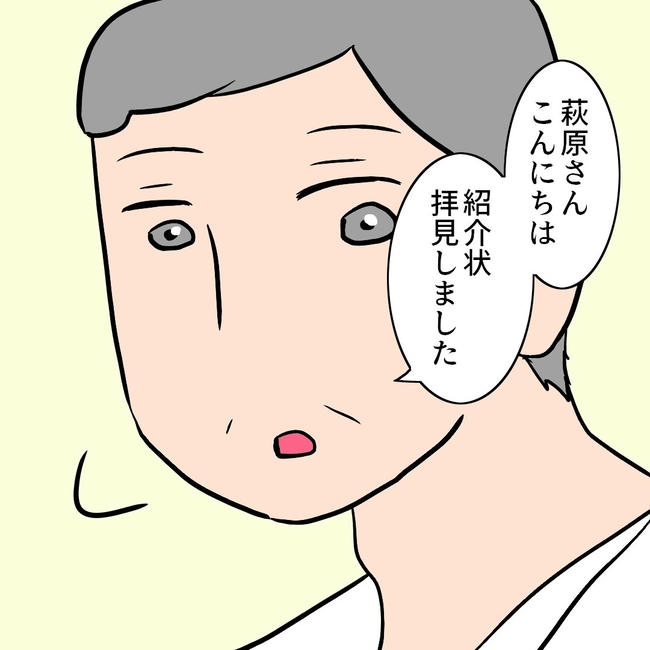 27歳第2子妊娠中に不整脈/萩原さとこ
