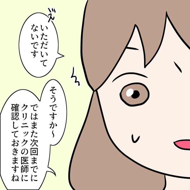 27歳第2子妊娠中に不整脈/萩原さとこ