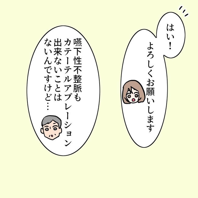 27歳第2子妊娠中に不整脈/萩原さとこ