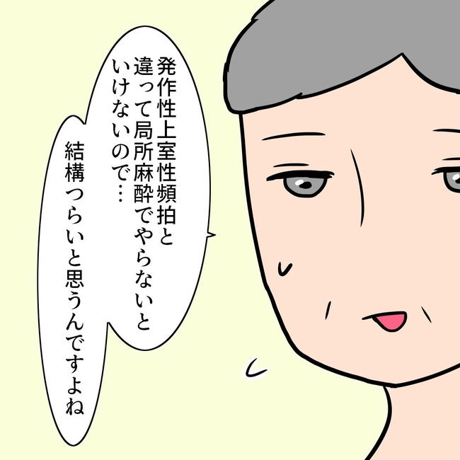 27歳第2子妊娠中に不整脈/萩原さとこ