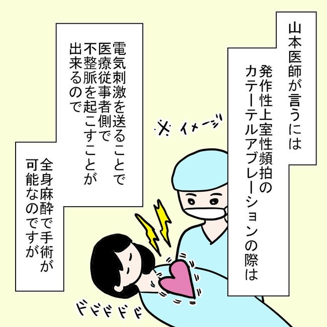 27歳第2子妊娠中に不整脈/萩原さとこ