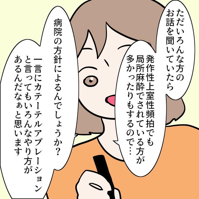 27歳第2子妊娠中に不整脈/萩原さとこ