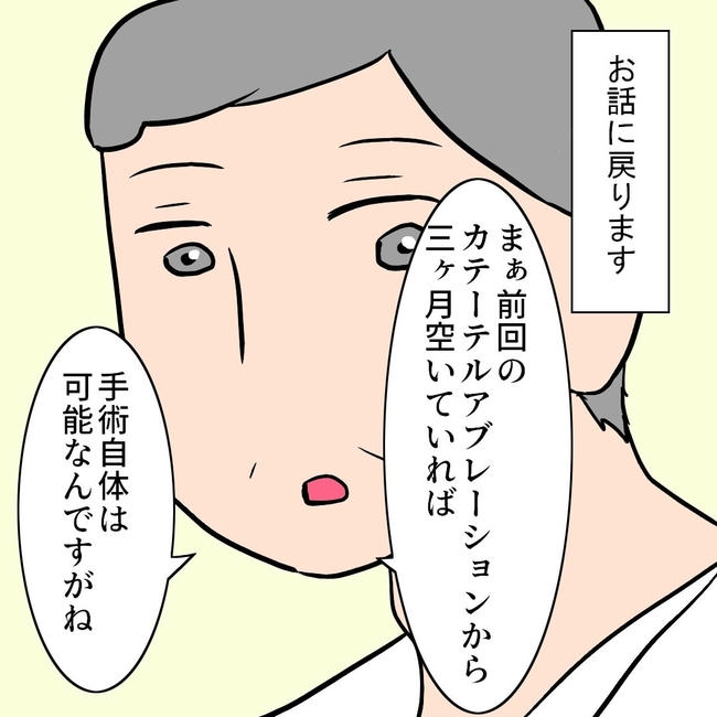 27歳第2子妊娠中に不整脈/萩原さとこ