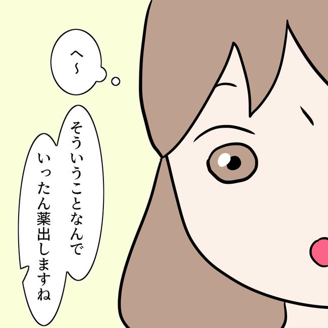 27歳第2子妊娠中に不整脈/萩原さとこ