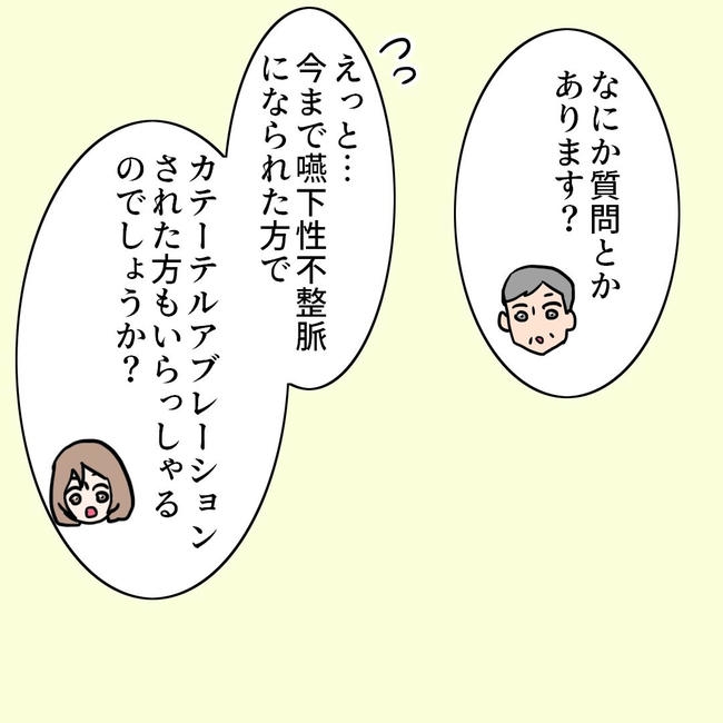 27歳第2子妊娠中に不整脈／萩原さとこ