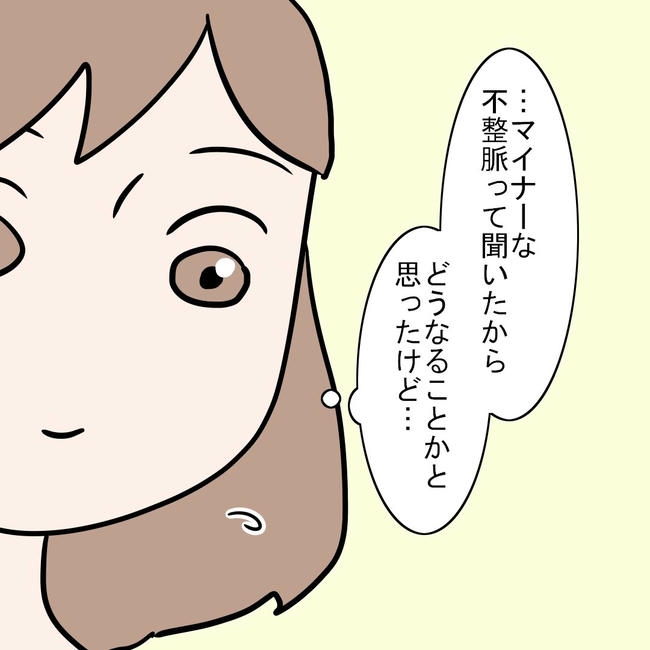 27歳第2子妊娠中に不整脈／萩原さとこ