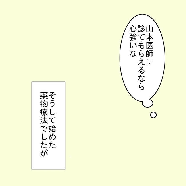 27歳第2子妊娠中に不整脈／萩原さとこ