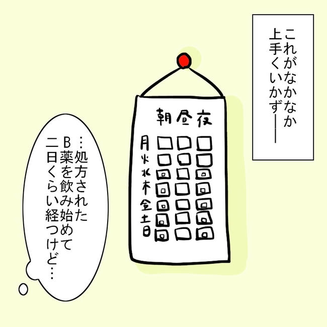 27歳第2子妊娠中に不整脈／萩原さとこ
