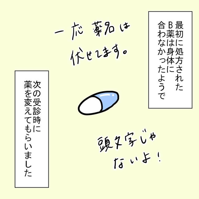 27歳第2子妊娠中に不整脈／萩原さとこ