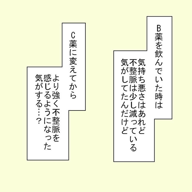 27歳第2子妊娠中に不整脈／萩原さとこ
