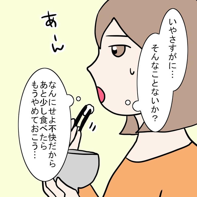 27歳第2子妊娠中に不整脈／萩原さとこ