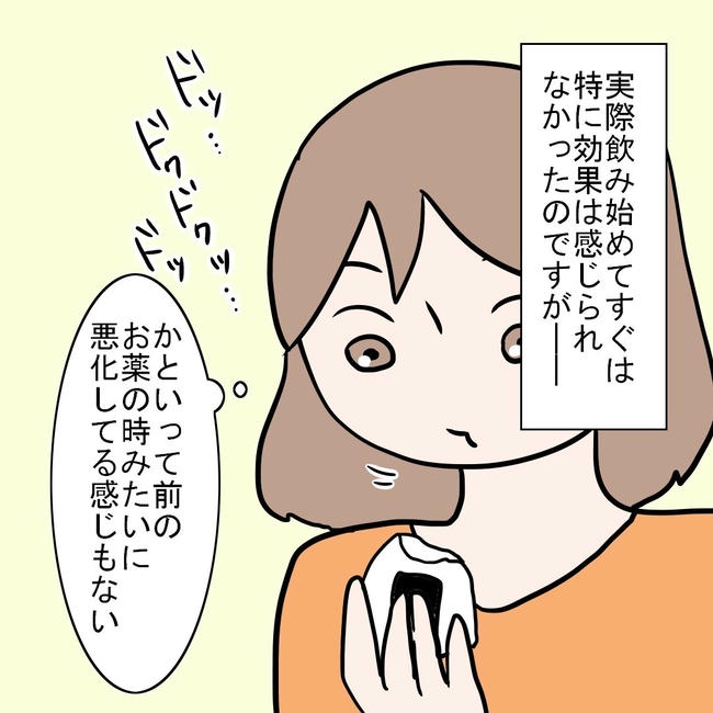 27歳第2子妊娠中に不整脈/萩原さとこ