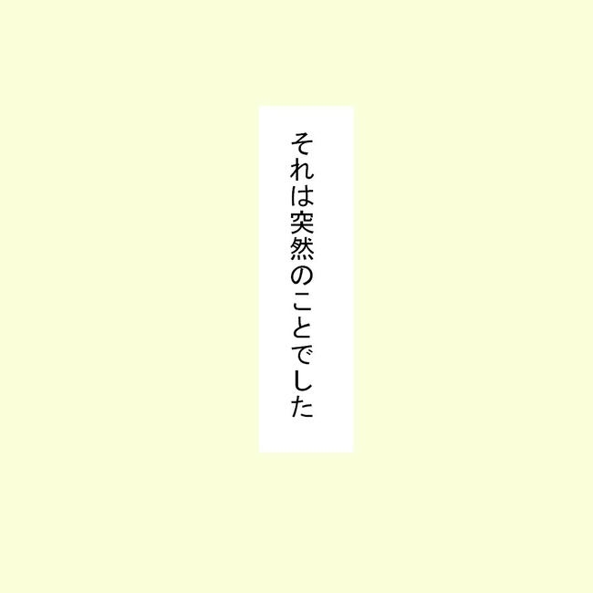 27歳第2子妊娠中に不整脈/萩原さとこ