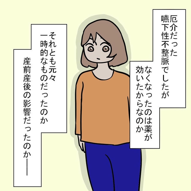 27歳第2子妊娠中に不整脈/萩原さとこ
