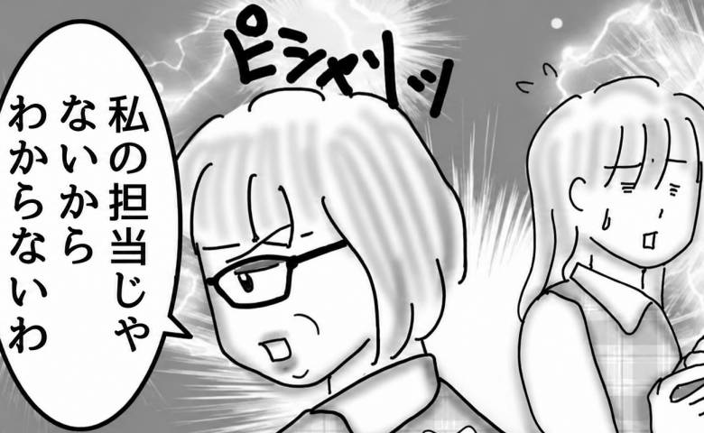 お局さまにリベンジ／オムニウッチー