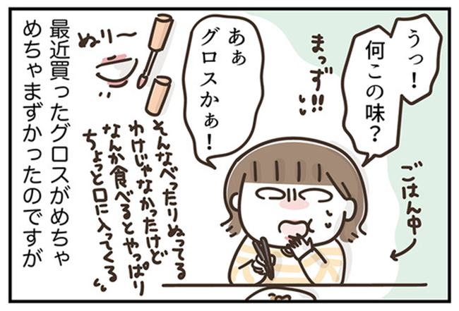 アラフィフの日常/フカザワナオコ