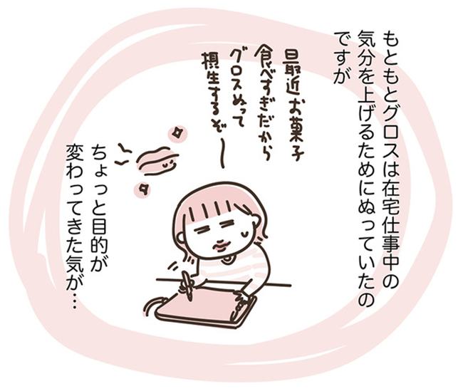 アラフィフの日常/フカザワナオコ
