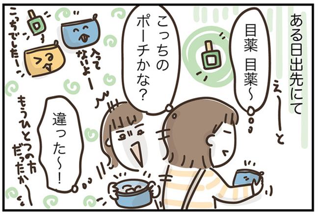 アラフィフの日常／フカザワナオコ