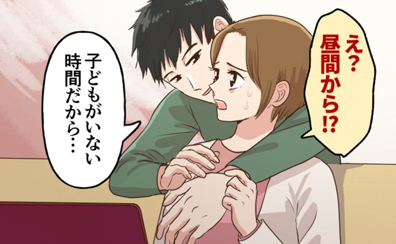 性生活の話