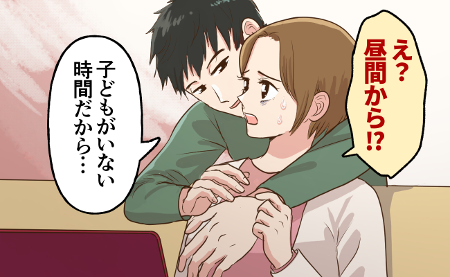 性生活の悩み　イメージカット