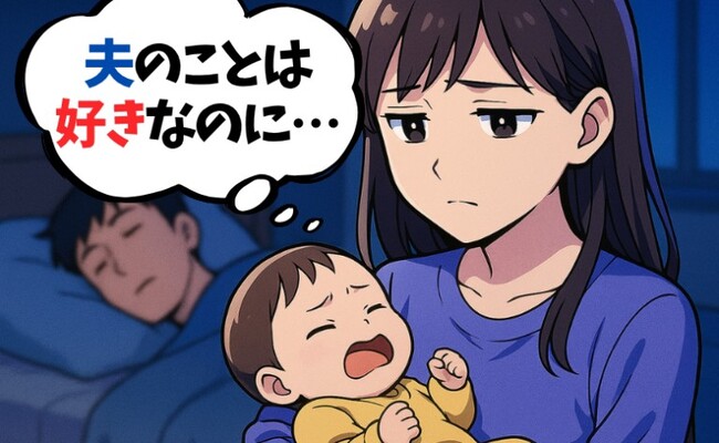 性生活の悩み　イメージカット