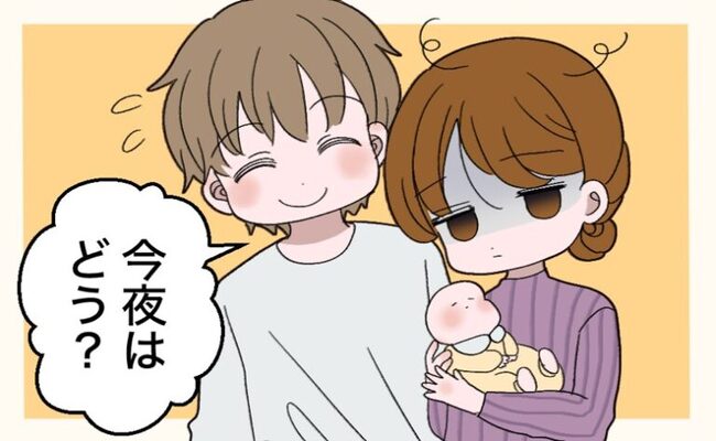 性生活の悩み　イメージカット