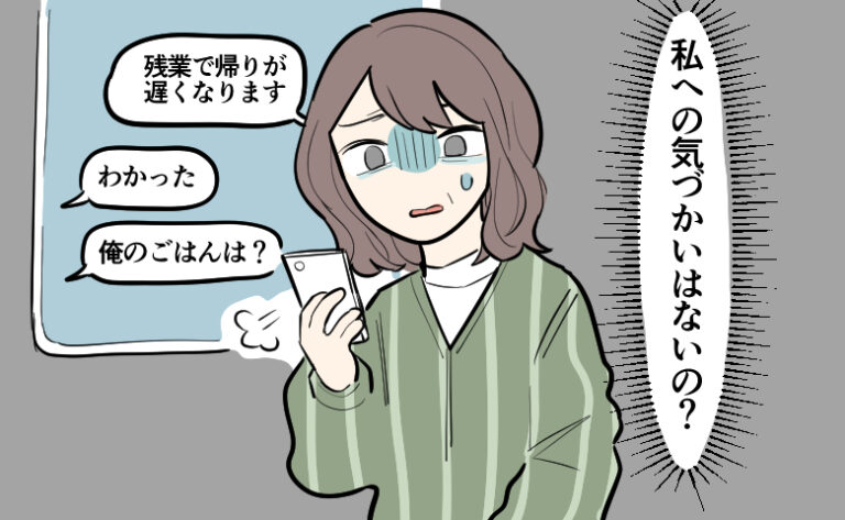 家事に非協力的な夫 イメージカット