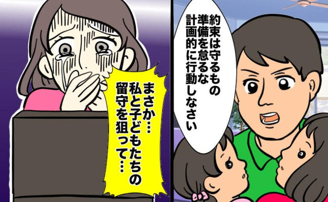夫の裏切り　イメージカット