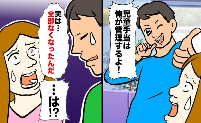 夫婦関係トラブル　イメージカット