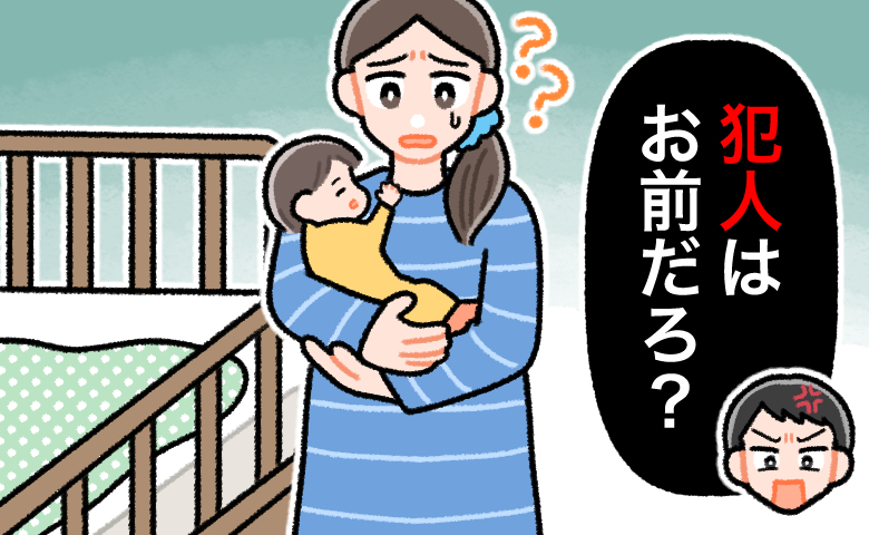 マンションの鍵紛失について夫から「犯人はお前だろ？」と疑われ、赤ちゃんを抱っこしながら困惑し傷ついた表情を浮かべる女性のイラスト。