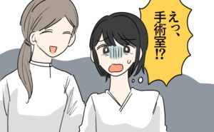 頭の腫れものに対する簡単な処置で済むと思っていたところ、看護師から案内された先が手術室だと知り、「えっ、手術室！？」と動揺する女性のイラスト。