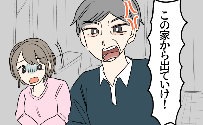 妊娠中の体調不良で義実家に身を寄せていたものの、義父から「この家から出ていけ！」と突然怒鳴られ、ショックと恐怖に怯える女性のイラスト。