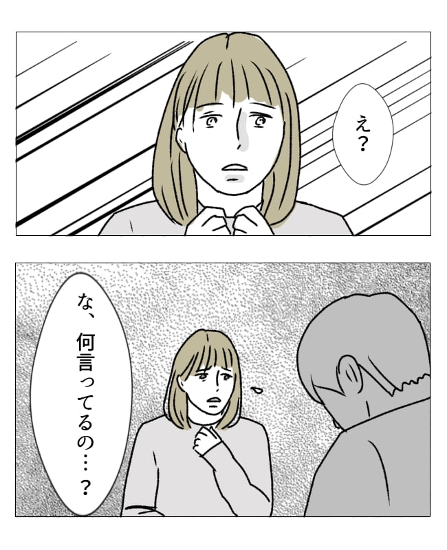 週2日夫婦の行方／フワリー