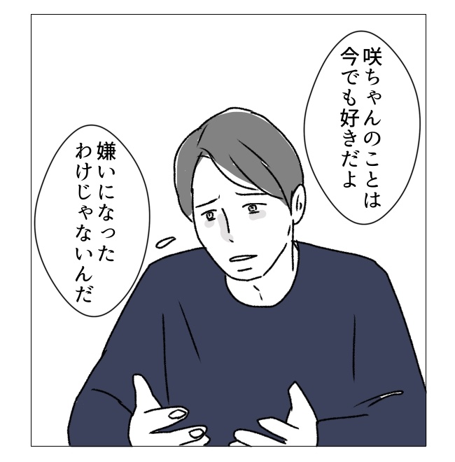 週2日夫婦の行方／フワリー