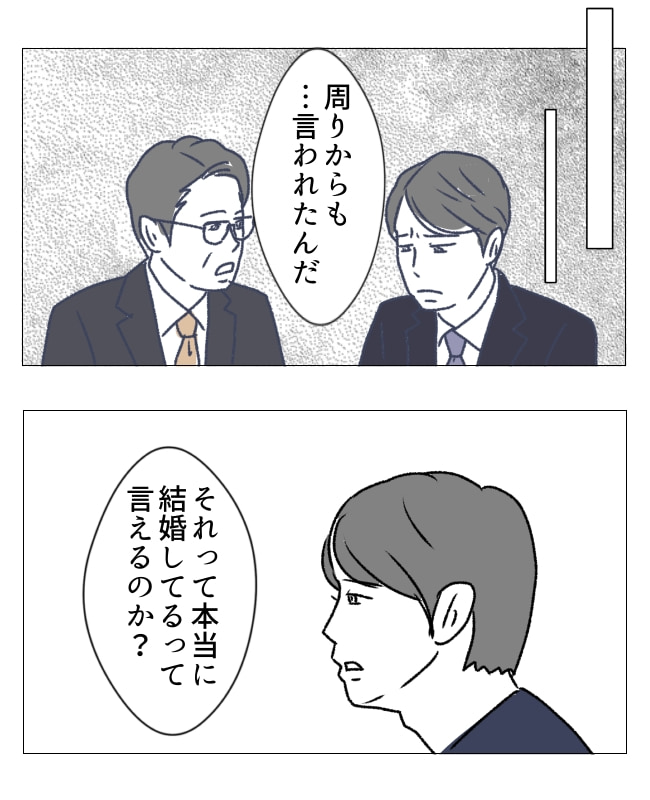 週2日夫婦の行方／フワリー