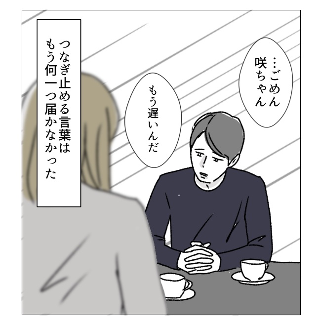 週2日夫婦の行方／フワリー