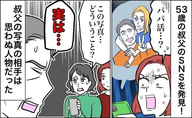 勘違いエピソード　イメージカット