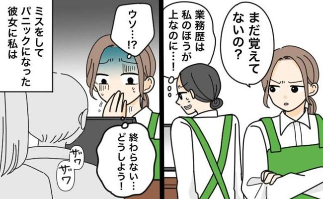 職場でのトラブル　イメージカット