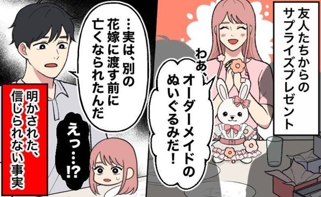 結婚のプレゼントでハプニング　イメージカット