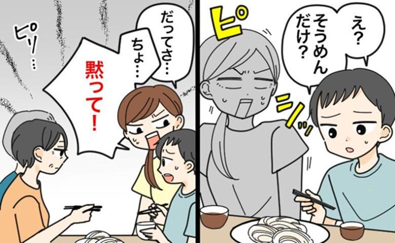 義実家との価値観の違い　イメージカット