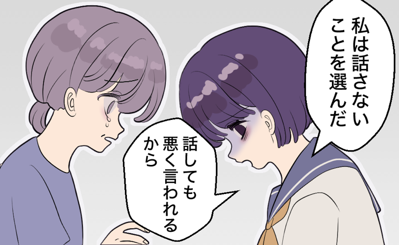 「私は話さないことを選んだ。話しても悪く言われるから」と心を閉ざす娘と、涙を浮かべて悲しそうに手を伸ばす母親。